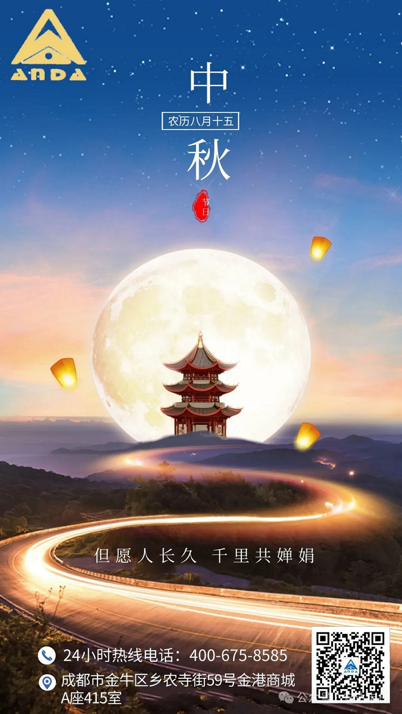 月圆中秋｜437ccm必赢国际电梯温情守护，，，，，，让爱回家无阻 - 新闻资讯 - 成都电梯装置维修-成都电梯更新刷新-437ccm必赢国际