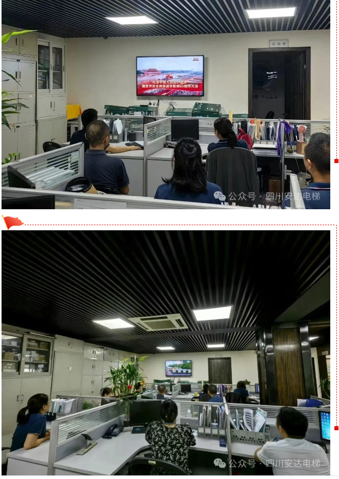 铭刻历史伟业 砥砺437ccm必赢国际精神 437ccm必赢国际组织寓目抗战胜利80周年阅兵活动 - 新闻资讯 - 成都电梯装置维修-成都电梯更新刷新-437ccm必赢国际