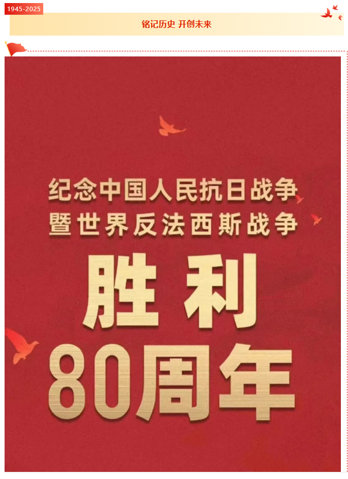铭刻历史伟业 砥砺437ccm必赢国际精神 437ccm必赢国际组织寓目抗战胜利80周年阅兵活动 - 新闻资讯 - 成都电梯装置维修-成都电梯更新刷新-437ccm必赢国际