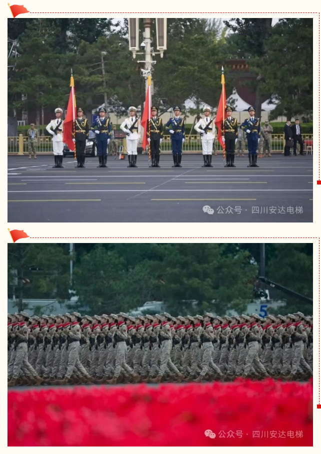 铭刻历史伟业 砥砺437ccm必赢国际精神 437ccm必赢国际组织寓目抗战胜利80周年阅兵活动 - 新闻资讯 - 成都电梯装置维修-成都电梯更新刷新-437ccm必赢国际