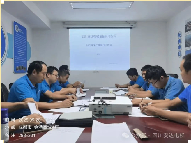 以专业赋能清静，，，，以培训驱动服务升级丨437ccm必赢国际电梯第三季度应急能力提升培训会圆满落幕 - 新闻资讯 - 成都电梯装置维修-成都电梯更新刷新-437ccm必赢国际