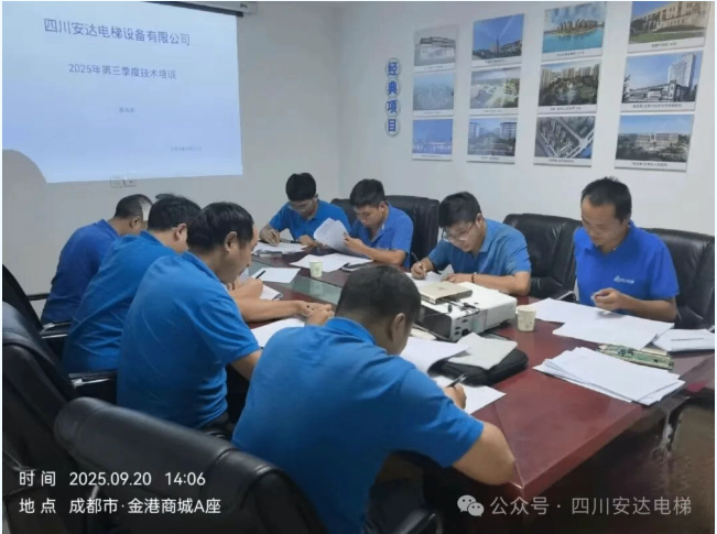以专业赋能清静，，，，以培训驱动服务升级丨437ccm必赢国际电梯第三季度应急能力提升培训会圆满落幕 - 新闻资讯 - 成都电梯装置维修-成都电梯更新刷新-437ccm必赢国际
