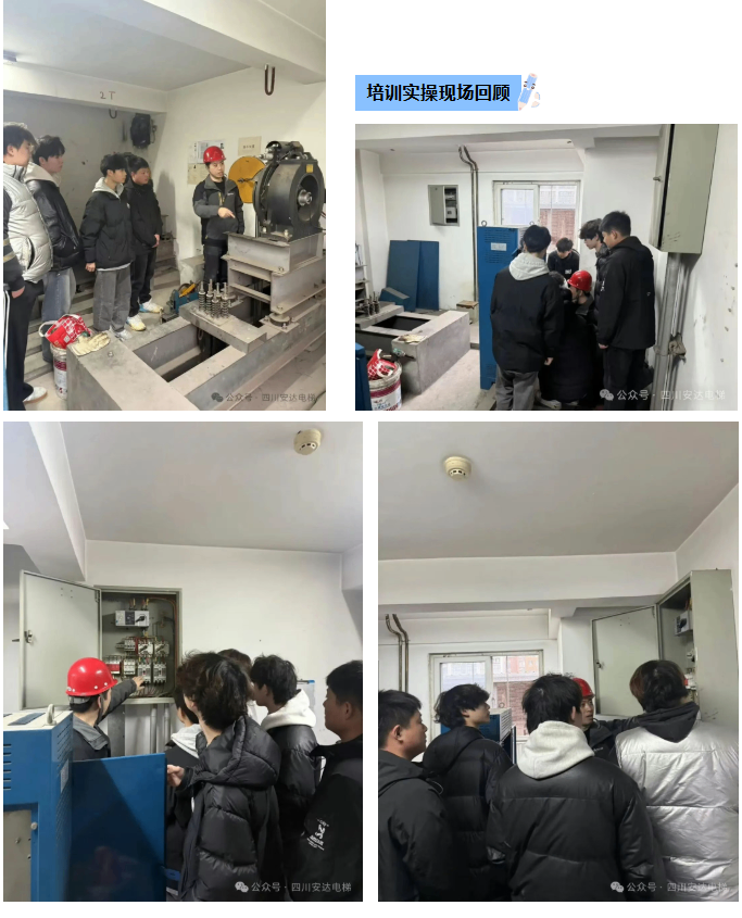 437ccm必赢国际电梯维保手艺管培生入职培训圆满竣事 - 新闻资讯 - 成都电梯装置维修-成都电梯更新刷新-437ccm必赢国际
