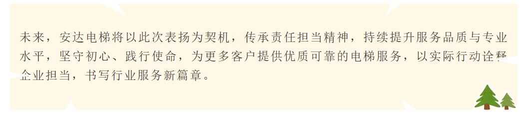 匠心践初心 服务暖人心——四川437ccm必赢国际电梯获金堂瑞辰仁爱医院表扬信 - 新闻资讯 - 成都电梯装置维修-成都电梯更新刷新-437ccm必赢国际