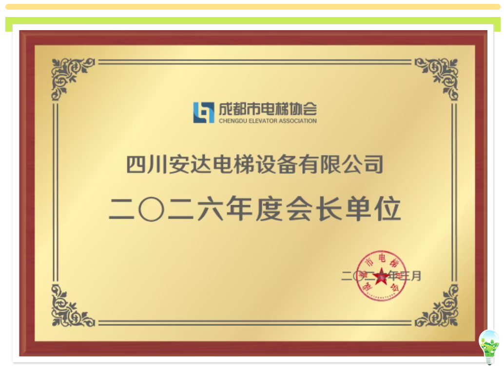 匠心践初心 服务暖人心——四川437ccm必赢国际电梯获金堂瑞辰仁爱医院表扬信 - 新闻资讯 - 成都电梯装置维修-成都电梯更新刷新-437ccm必赢国际